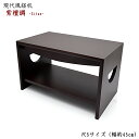 【経机】モダン経机 紫檀色尺5サイズ(幅45センチ)ワイン色現代経机 おしゃれな経机 現代仏具 家具調仏具 法事机 お盆御供 骨壺お祀り 遺影お祀り 写真お飾り...