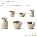 【六具足】現代仏具「近江(信楽焼き)」日本製陶器仏具 焼き物仏具★線香差し付き 6点セット具足 現代仏具 おしゃれ仏具 白色仏具 ホワイト ミニ仏壇仏具 手作り...