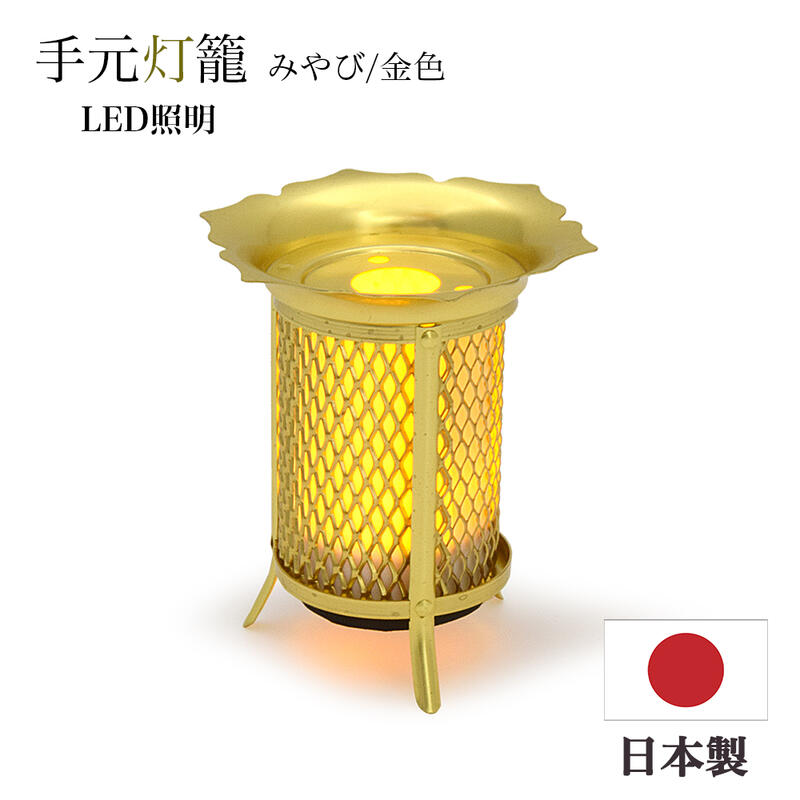 楽天市場】仏壇 灯篭 ledの通販 楽天市場】仏壇 灯篭 ledの通販