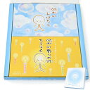 【ご進物セット】お線香・ローソクセット「沢山のおはなし」&「沢山の有りが灯ろうそく」ギフト※専用箱入りありがとうギフト プレゼント 御供線香 進物線香 贈答線香...