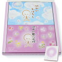 【ご進物セット】お線香セット「沢山のおはなし」&「沢山の有りが灯 香」ギフト※専用箱入りありがとうギフト プレゼント 御供線香 進物線香 贈答線香 お供 法事 ...