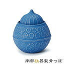 【骨壷】南部鉄器製骨壷「ジャンナ ブルー」★ミニ骨壷日本製 岩手県産現代仏具骨つぼ 骨壺 骨壷 コンパクト骨つぼ 南部鉄器 岩手県 伝統工芸品 金属骨壺 金属骨つぼ 手元供養品 お骨 納骨 分骨 おしゃれ モダン ペット ミニ かわいい