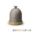 【骨壷】創作手造り骨壷「森の歌」★ミニ骨壷日本製現代仏具 八木研骨つぼ 骨壺 骨壷 コンパクト骨つぼ 伝統工芸品 陶器骨壺 焼き物骨つぼ 手元供養品 お骨 納骨 分骨 おしゃれ 現代風 ペット供養