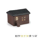 【骨壺】創作手造り骨壺「窓想う」★ミニ骨壺日本製現代仏具 八木研骨つぼ 骨壺 骨壷 コンパクト骨つぼ 伝統工芸品 陶器骨壺 焼き物骨つぼ 手元供養品 お骨 納骨 分骨 おしゃれ 現代風 ペット供養