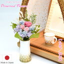 【仏花】ミニ仏花『プリザーブドフラワー 仏花 』ピンク 【日本製】【小サイズ(花上15cm)】コンパクトサイズ仏花造花 お供え花 お盆仏花 お彼岸仏花 プレゼン...