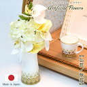 【仏花】ミニ仏花『胡蝶蘭 イエロー 』アーティフィシャルフラワー ★日本製◇小サイズ(花上12cm)★コンパクトサイズ仏花ミニサイズ 造花 お供え花 お盆仏花 ...