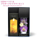 【ご進物セット】プリザーブドフラワー・いろはあかりLEDローソクセット(菊花柄)※箱付き プリザーブドフラワー プレゼント お花 仏花 造花 お盆仏花 お彼岸仏...