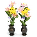 【仏花】墓用/仏壇用 造花 百合 II(1対セット)◇大サイズ◆花部分高さ約31cm(全長43cm)★ラージサイズです。造花 お供え花 お盆仏花 お彼岸仏花 墓...