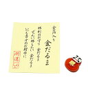 【お守り】お財布に「金だるま」金沢-純金箔入り◆ガラス製 日本製 手作り品金箔 金 純金 縁起物 お守り 魔除け 魔よけ お土産品 達磨 ダルマ 七転び八起き ...
