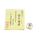 【お守り】お財布に「金不苦労(ふくろう)」金沢-純金箔入り◆ガラス製 日本製 手作り品金箔 金 純金 縁起物 商売繁盛 縁起物 お守り 魔除け 魔よけ お土産品...