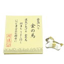 【お守り】お財布に「金の馬」金沢-純金箔入り◆ガラス製 日本製 手作り品金箔 金 純金 縁起物 お守り 魔除け 魔よけ お土産品 幸せ 午年 うま年 馬 午 干...