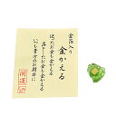 【お守り】お財布に「金かえる」金沢-純金箔入り◆ガラス製 日本製 手作り品金箔 金 純金 縁起物 お守り 魔除け 魔よけ お土産品 交通安全祈願 子宝 子孫繁栄...