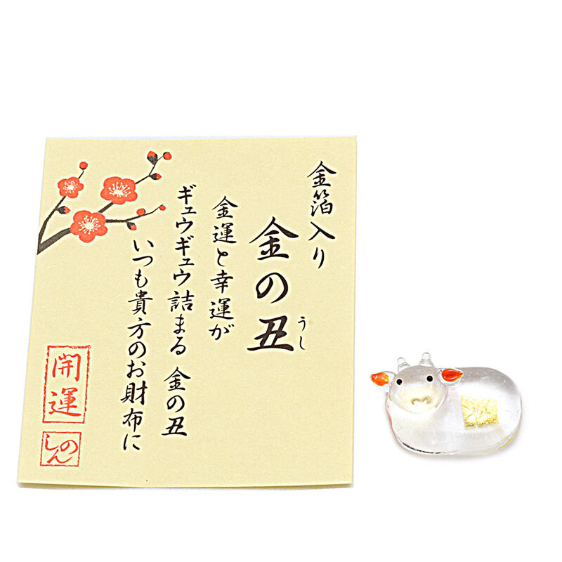 《商品説明》&nbsp; 商品 &nbsp; 純金箔入りのかわいい「丑（うし）」のお守りです。 ※本場、石川県金沢市の金箔入りです。 ★お財布に、小物入れに縁起物、お守りとして入れて頂けます。 ポイント &nbsp; ※本場金沢の金箔入りで...