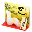 【縁起物】金沢-純金箔入り巳(蛇)置物◆ガラス製職人手作り品金箔 金 純金 縁起物 縁起物 金運 仕事運 家庭運 家内安全 魔除け お守り お土産 プレゼント ...