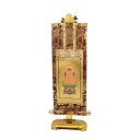 【掛軸】阿弥陀如来(座弥陀)掛軸 30代(長さ27cm)◆天台宗用◆【日本製/国産】【アウトレット特別価格】仏壇用掛軸 阿弥陀如来掛軸 訳あり商品 アウトレット商品 ミニ仏壇用掛軸