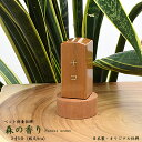 【ペットお位牌】国産位牌《文字彫り無料》無垢材位牌2寸5分(全長10cm)『森の香り ナチュラル』ペット位牌 コンパクト位牌 かわいい位牌 日本製位牌 小さな位...