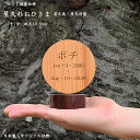 【ペットお位牌】国産位牌《文字彫り無料》無垢材(屋久島 屋久杉材・紫檀材)2寸7分(総丈10.5cm)『屋久杉おひさま』ペット供養 コンパクト位牌 かわいい位牌...