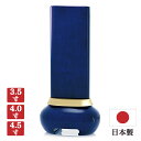 【お位牌】現代位牌 宝珠 ブルー【サイズ3種類(3寸5分/4寸/4寸5分】【日本製】メーカー「現代仏壇」【鏡面仕上げ】八木研 日本製位牌 国産位牌 塗位牌 ミニ仏壇位牌 モダン位牌 小さい ミニ マンション リビング 無宗派 おしゃれ きれい
