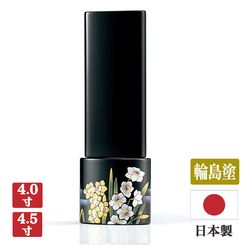 【お位牌】現代位牌 リベール【輪島塗・沈金位牌】【サイズ2種類（4寸／4寸5分）】【日本製】メーカー..