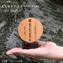 【位牌】屋久杉位牌『屋久杉おひさま』(屋久杉材・紫檀材 ※無垢材)【文字彫り無料】2寸7分(全長10.5cm)コンパクト位牌 日本製位牌 かわいい位牌 モダン位...