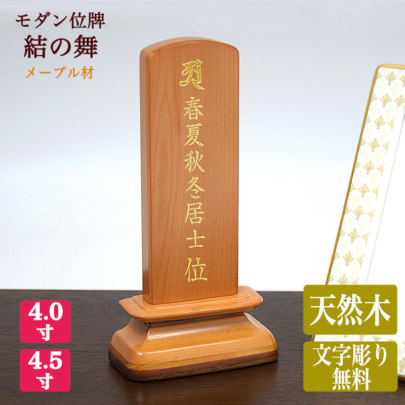 楽天市場】木製(位牌|仏具):仏壇・仏具・神具<日用品雑貨 楽天市場】木製(位牌|仏具):仏壇・仏具・神具<日用品雑貨