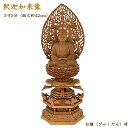 【仏像】インド白檀仏像「釈迦如来」3寸5分(総丈42cm) 国産・インド老山白檀材・眼入り・透かし後光仕様限定品/アウトレット商品/訳あり品仏壇用仏像 釈迦如来...