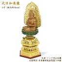 【仏像】白檀仏像「大日如来」日本製 仏師作アウトレット商品 訳アリ商品...(3)