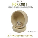 【厨子】 Hokkori ほっこり （小さなお厨子）日本製（職人手作り品）※楠製（クスノキ）お厨子 かわいい 可愛い ミニ仏壇 手元供養 木製厨子 木製置物 縁起物 ハンドメイド お守り 木彫り 縁起物 厨子 ずし 自然派 自然素材 hokori koho