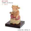 まねき丑（うし）（木製・木曽の檜製）★日本製 仏師-酒井豪作高さ約6cm※桐箱入り招金丑 招金牛かわいい仏像 お守り 丑年 牛年 うし ウシ 木製仏像 木製品 木製置物 縁起物 お守り 商売繁盛 五穀豊穣 合格祈願 学業成就