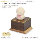 【お守り仏像】お地蔵さま にこにこさんと共に。(祈り箱(台)と納骨カプセルのセット)日本製 仏師作総高さ約8cmかわいい仏像 小さな仏像 おしゃれ かわいい お...