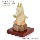 【お守り仏像】招き辰(たつ)※白龍(木製・木曽の檜製)日本製 仏師-酒井豪作高さ約8cm※桐箱入り招金龍 招金龍 かわいい 辰年 龍年 竜 木製仏像 縁起物 商売繁盛 五穀豊穣 合格祈願 学業成就 景気回復