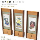 【掛軸】現代掛軸II 匠(たくみ)本尊・脇仏3枚セット(八宗派あり)Lサイズ(高さ28cm)日本製姿-職人手書・正絹仕様仏壇用掛軸 スタンド掛軸 ミニ仏壇掛軸 ...