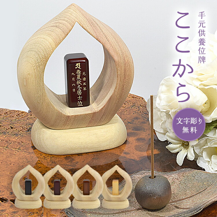 位牌 上塗 「面粉 吹蓮華千倉座」 5.5寸(高さ:27cm) 漆塗り 本位牌 塗位牌 高級位牌 塗り 位牌 文字 送料無料 仏具 仏壇 位牌 名入れ