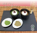 玉林園 【KC-21】 抹茶プリン ほうじ茶プリン 詰め合わせセット 6個入り KISHUCHAYA 【送料無料】 【北海道・沖縄は別途送料1056円・一部離島配送不可】 濃い抹茶 焙じ茶 贈り物 スイーツ プレゼント ご褒美