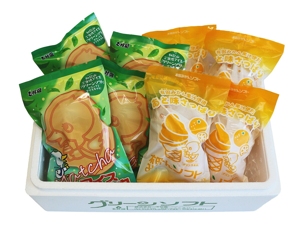 商品情報原材料（アイスモナカ（抹茶味））砂糖(国内製造）、モナカ、乳製品、植物油脂、抹茶、粉あめ/安定剤（増粘多糖類）、乳化剤、香料名称ラクトアイス原材料（有田みかんソフト）温州みかん果汁（みかん（和歌山県））、砂糖、果糖ぶどう糖液糖、コーン（小麦を含む）／加工デンプン、酸味料、安定剤（増粘多糖類）、着色料（アナトー、カラメル、カロテノイド）、ベーキングパウダー、乳化剤（大豆由来）、香料、水酸化カルシウム名称氷菓内容量1個賞味期限無し保存方法冷凍−18℃以下製造者株式会社玉林園和歌山県和歌山市出島48-1商品特徴玉林園マスコットキャラクターグリンちゃんアイスモナカ4個＆有田みかんソフト4個の詰め合わせセットです。有田みかんソフトは伊藤農園様の【みかんしぼり】ジュースを贅沢に使っております。玉林園【GC-24】アイスモナカ（抹茶味）4個＆有田みかんソフト4個詰め合わせセット(一部離島配送不可） なんて素敵な和歌山なんでしょう　お中元　お歳暮　玉林園　ソウルフード　抹茶　抹茶アイス　グリンちゃん型モナカアイス　北海道、沖縄1,210円の送料追加料金がかかります。 玉林園マスコットキャラクターグリンちゃんモナカアイスと伊藤農園様の【みかんしぼり】ジュースを贅沢に使用した有田みかんソフトの詰め合わせセットです。モナカの中身は和歌山県ソウルフードグリーンソフトを詰めています。 2