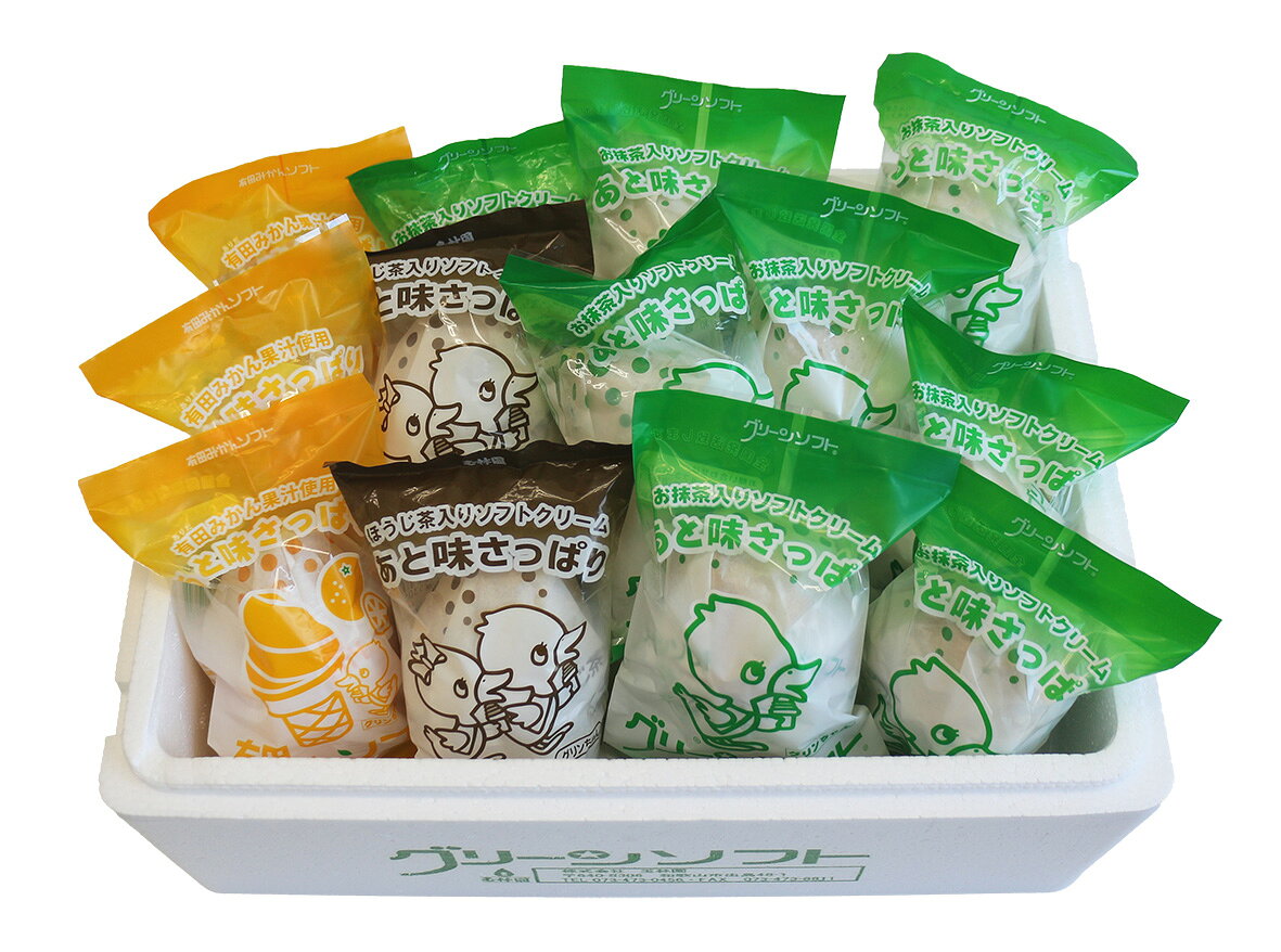 商品情報原材料（グリーンソフト）砂糖(国内製造）、コーン（小麦を含む）乳製品、植物油脂、抹茶、粉あめ/加工デンプン、乳化剤（大豆由来）、安定剤（増粘多糖類）、香料、着色料（アナトー、カラメル）、ベーキングパウダー、水酸化カルシウム原材料（ほうじ茶ソフト）ほうじ茶抽出液（国内製造）、砂糖、乳製品、植物油脂、粉あめ、コーン（小麦を含む）/加工デンプン、乳化剤（大豆由来）、安定剤（増粘多糖類）、香料、着色料（アナトー、カラメル）、ベーキングパウダー、水酸化カルシウム名称ラクトアイス原材料（有田みかんソフト）温州みかん果汁（みかん（和歌山県））、砂糖、果糖ぶどう糖液糖、コーン（小麦を含む）／加工デンプン、酸味料、安定剤（増粘多糖類）、着色料（アナトー、カラメル、カロテノイド）、ベーキングパウダー、乳化剤（大豆由来）、香料、水酸化カルシウム名称氷菓内容量1個賞味期限無し保存方法冷凍−18℃以下製造者株式会社玉林園和歌山県和歌山市出島48-1商品特徴グリーンソフト15個とほうじ茶ソフト2個有田みかんソフト3個の詰め合わせセットです。玉林園【GC-26】グリーンソフト15個＆ほうじ茶ソフト2個＆有田みかんソフト3個　詰め合わせセット(一部離島配送不可） 和歌山観光大使　お中元　お歳暮　玉林園　ソウルフード　抹茶　抹茶アイス　ほうじ茶　有田みかんソフト北海道、沖縄1,210円の送料追加料金がかかります。 グリーンソフト、ほうじ茶ソフト、有田みかんソフトの詰め合わせです。大阪ほんわかテレビ、がっちりマンデー、Mステ　めざましテレビのココ調コーナーでも放送されました。一度食べればやみつきになるあっさり味です。 2