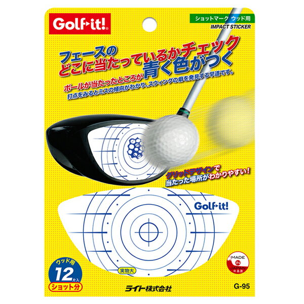 ショットマーク ウッド用 ライト(LITE) G-95 ゴルフ ボール 打つ位置 インパクト マーク 軌道 チェック スウィング スイング練習 ショットポイント ゴルフ用品 ゴルフ練習用
