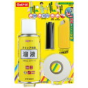 グリップメイト オン オフ ライト(LITE) G-84 ゴルフ グリップ 交換キット 交換溶液 交換ソルベント 交換テープ ラバーグリップ グリップ交換 ゴルフ用品 メンテナンス