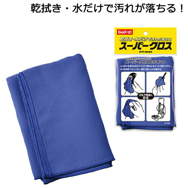 超極細の繊維が汚れを取り込むので、ドライでもウットでもゴルフクラブにキズがつきにくく、抜群の汚れ取り効果。 サイズ 約380×280mm 材質 ポリエステル (東洋紡 シルフローラX) メーカー価格 770円（税込） ※配送は「メール便」です。 ※メール便1通で同一商品2個まで同梱可能です。 ※メール便での配送につきましては、 メール便」をご確認ください" Target="_blank">ご注意事項 を必ずご確認ください。