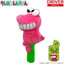 クレヨンしんちゃん ワニ山さん ヘッドカバー DR ドライバー用 460cc対応 OHC0076 ゴルフ ヘッドカバー キャラクター ぬいぐるみ ニット 公式ライセンス ホクシン交易 HTCゴルフ