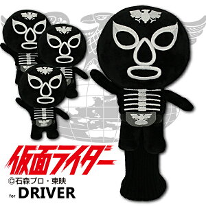 ショッカー戦闘員 ドライバー用ヘッドカバー DR 460cc対応 OHC0036 キャラクター 仮面ライダー ゴルフヘッドカバー HTCゴルフ ホクシン交易