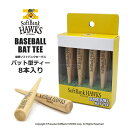 SOFTBANK HAWKS 福岡ソフトバンクホークス チームロゴ入り野球バット型ゴルフティー 8本入り W21TEE003 送料無料 プロ野球 ギフト ゴルフコンペ賞品 景品 ゴルフ用品 HTCゴルフ ホクシン交易