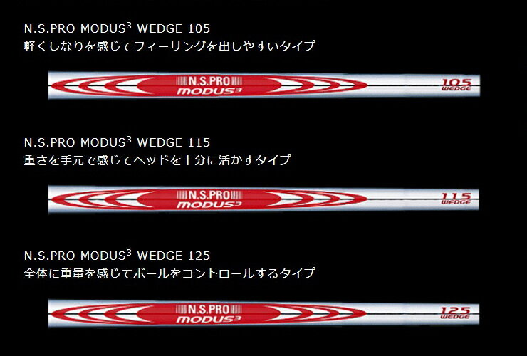 ܥե N.S.PRO MODUS3 WEDGE åѥ륷ե ñ 105 115 125