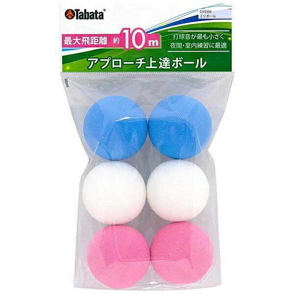 ミリボール タバタ(Tabata) GV0304 【6個入×10パックセット】 ゴルフ 練習用 ボール アプローチ練習 ト..
