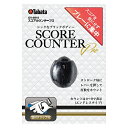 スコアカウンター プロ タバタ(Tabata) GV0910 【50%引き】【数量限定】 シックなブラックボディー カウントは0〜9で表示 エンドレスタイプ ゴ...