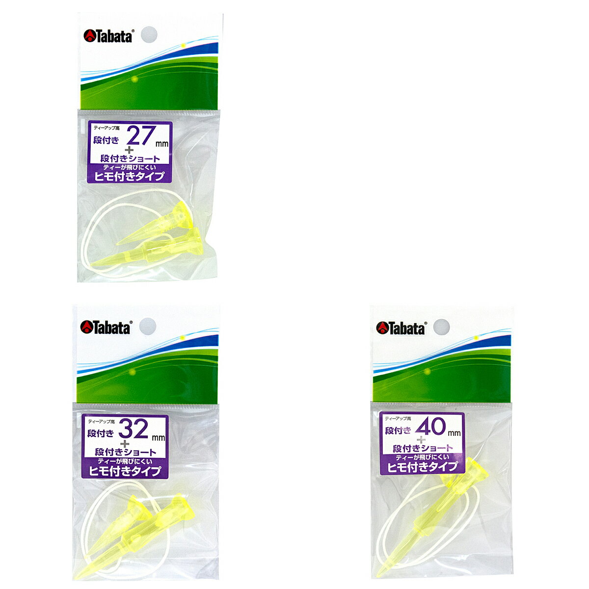 段付きティーST タバタ(Tabata) GV1416 ゴルフ ラウンド用品 ティーアップ高27mm 32mm 40mm ＋段付きショート ティーが飛びにくいひも付きタイプ
