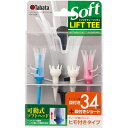 リフトティーソフト ツインレギュラー LIFT TEE SOFT タバタ(Tabata) GV0438 【50%引き】【数量限定】 ゴルフ ラウンド用品 ティー...