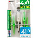 タバタ Tabata ゴルフ ティー LIFT TEE SOFT リフトティーソフト ロング GV0448 ティーアップ高41.5mm ゴルフ規則適合 OK! パールコルドンブルー パールオレンジ パールフラッシュグリーン その1