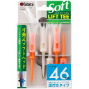 リフトティーソフト 超ロング LIFT TEE SOFT タバタ(Tabata) GV0449 ゴルフ ラウンド用品 ティーアップ高46mm 可動式ヘッドで振り抜き良好 ゴルフ規則適合 OK！