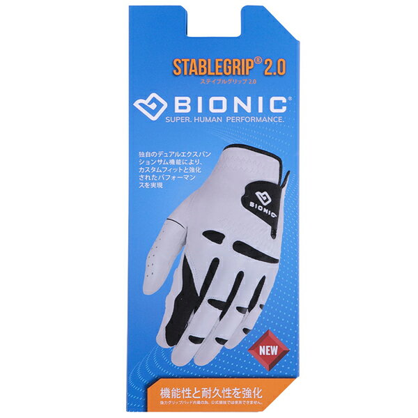 BIONIC バイオニック ステイブルグリ